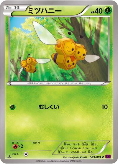 Combee #9 Bandit Ring (Japanese)