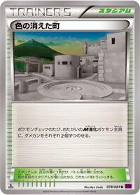Faded Town #78 Bandit Ring (Japanese)