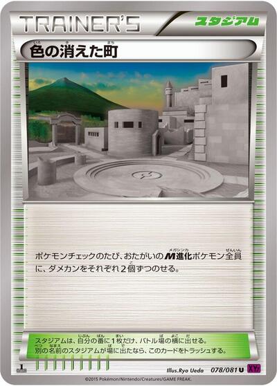 Faded Town #78 Bandit Ring (Japanese)