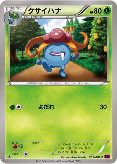 Gloom Bandit Ring (Japanese) #2