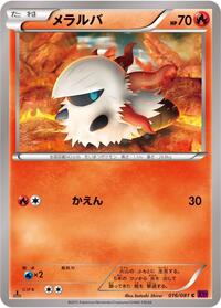 Larvesta #16 Bandit Ring (Japanese)
