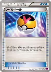 Level Ball #71 Bandit Ring (Japanese)