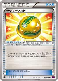 Lucky Helmet #72 Bandit Ring (Japanese)