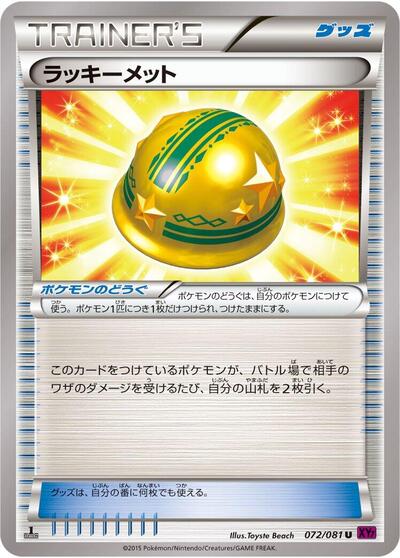 Lucky Helmet #72 Bandit Ring (Japanese)