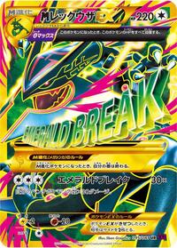 Mega Rayquaza EX #95 Bandit Ring (Japanese)