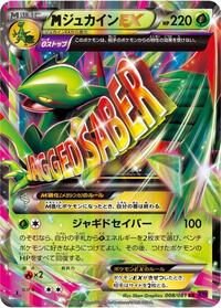 Mega Sceptile EX #8