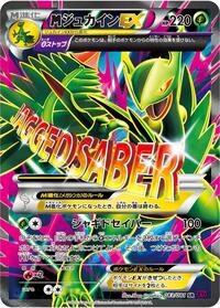 Mega Sceptile EX #83 Bandit Ring (Japanese)