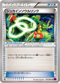 Sceptile Spirit Link #73 Bandit Ring (Japanese)