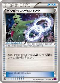 Tyranitar Spirit Link #75 Bandit Ring (Japanese)