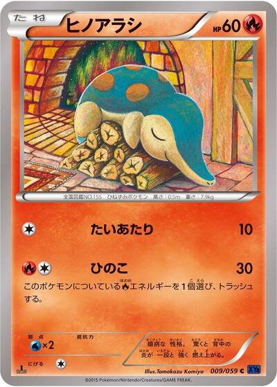 Cyndaquil #9 Blue Shock (Japanese)