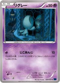 Elgyem #29 Blue Shock (Japanese)