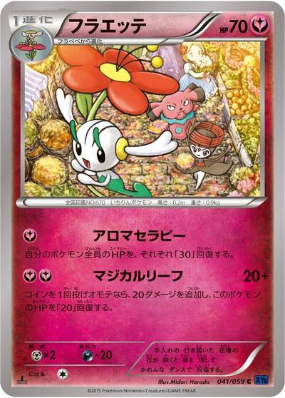 Floette Blue Shock (Japanese) #41