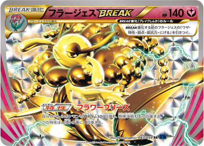 Florges BREAK Blue Shock (Japanese)