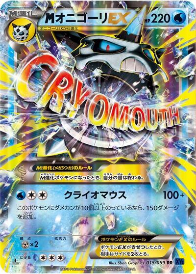 Mega Glalie EX #15 Blue Shock (Japanese)