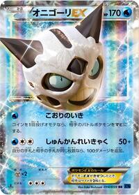 Glalie EX #14 Blue Shock (Japanese)