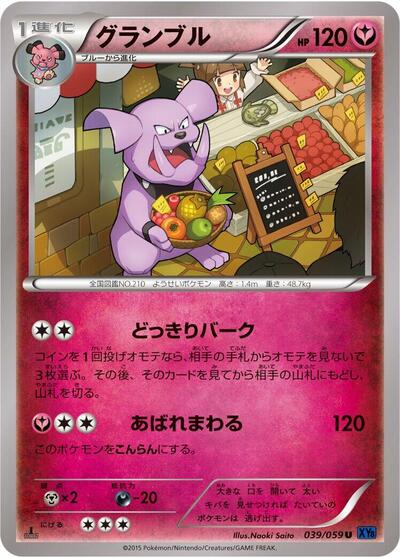 Granbull #39 Blue Shock (Japanese)