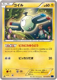Magnemite #21 Blue Shock (Japanese)