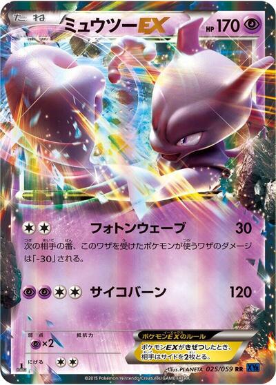 Mewtwo EX #25 Blue Shock (Japanese)
