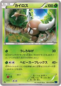 Pinsir #1 Blue Shock (Japanese)