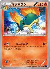 Quilava #10 Blue Shock (Japanese)