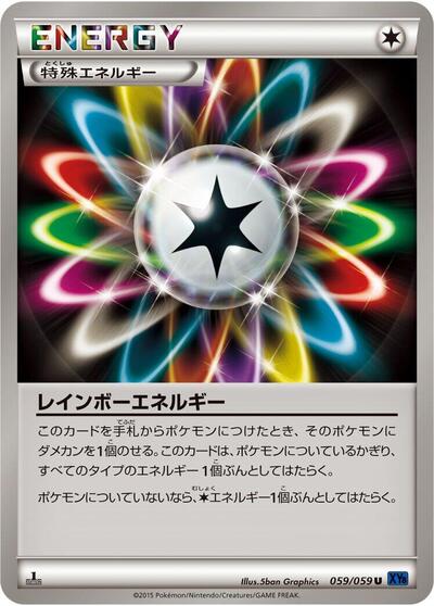 Rainbow Energy #59 Blue Shock (Japanese)