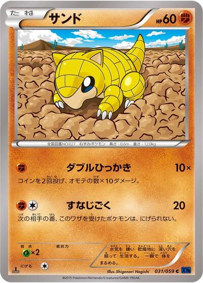 Sandshrew #31 Blue Shock (Japanese)
