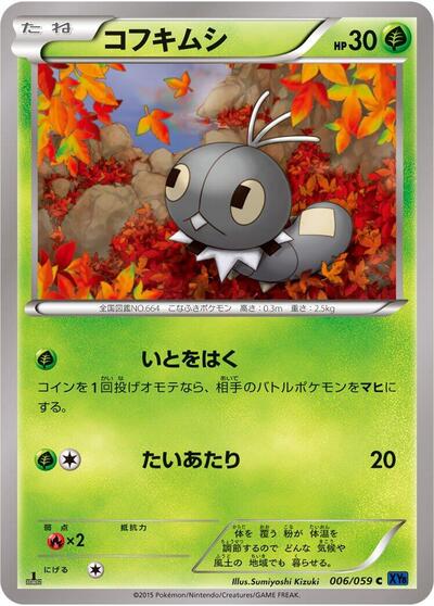 Scatterbug #6 Blue Shock (Japanese)