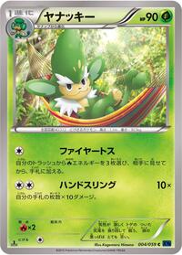 Simisage #4 Blue Shock (Japanese)