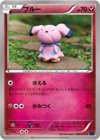 Snubbull #38 Blue Shock (Japanese)