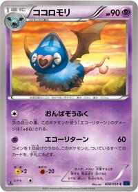 Swoobat #28 Blue Shock (Japanese)