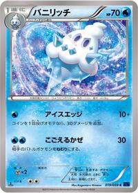 Vanillish #19 Blue Shock (Japanese)