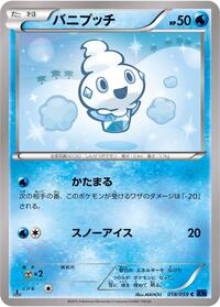 Vanillite #18 Blue Shock (Japanese)