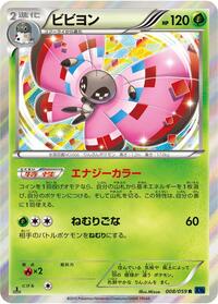 Vivillon #8 Blue Shock (Japanese)