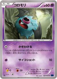 Woobat #27 Blue Shock (Japanese)