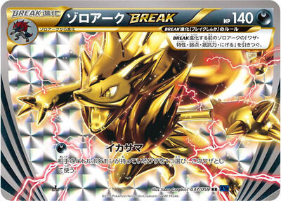 Zoroark BREAK #37 Blue Shock (Japanese)