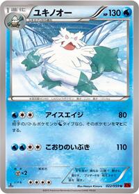 Abomasnow #22 Red Flash (Japanese)