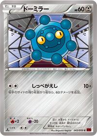 Bronzor #43 Red Flash (Japanese)