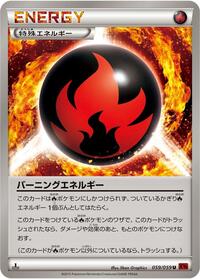 Burning Energy #59 Red Flash (Japanese)