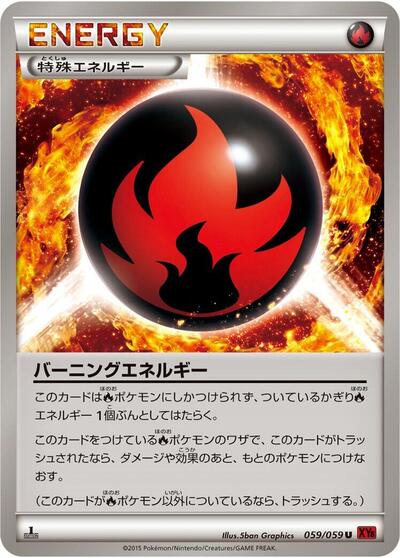 Burning Energy #59 Red Flash (Japanese)