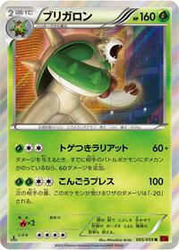 Chesnaught #5 Red Flash (Japanese)