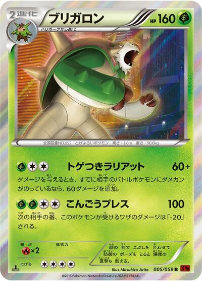 Chesnaught #5 PSA 10