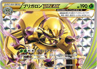 Chesnaught BREAK #6 Red Flash (Japanese)