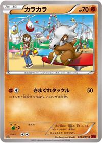 Cubone #34 Red Flash (Japanese)
