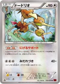 Dodrio #50 Red Flash (Japanese)