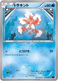 Goldeen #13 Red Flash (Japanese)