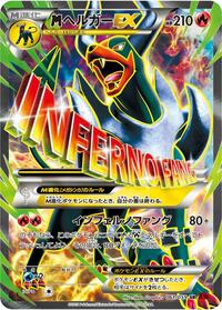 M Houndoom Ex #61 Red Flash (Japanese)