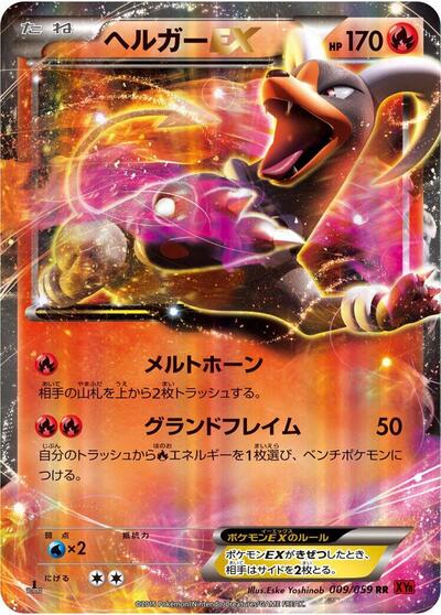 Houndoom EX #9 PSA 10