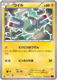 Magnemite Red Flash (Japanese) #23
