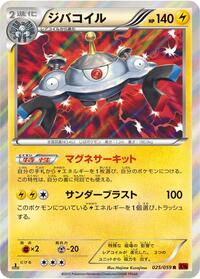 Magnezone Red Flash (Japanese) #25