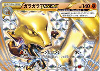 Marowak BREAK #36 Red Flash (Japanese)